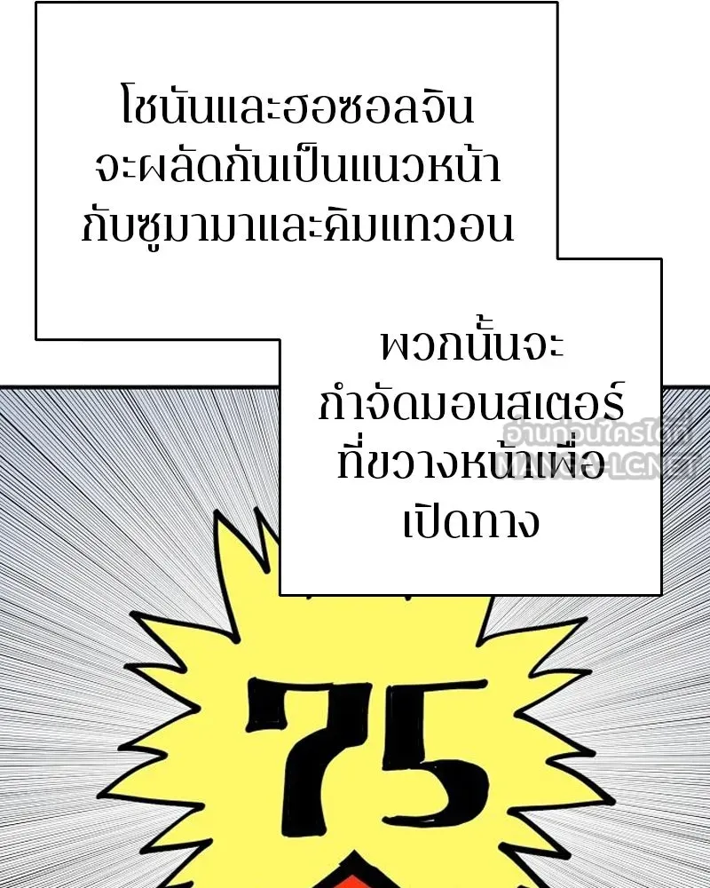Player ตอนที่ 195 รูปที่ 69