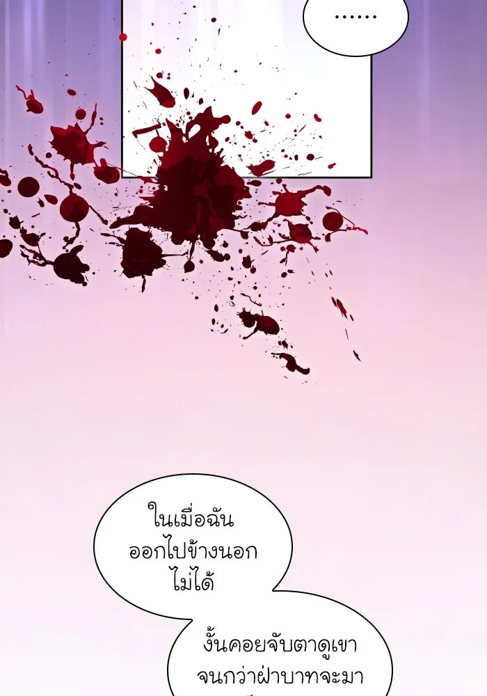 ฟิลเลียโรเซ่กับคำทำนายแห่งมงกุฎหนาม ตอนที่ 111 รูปที่ 34