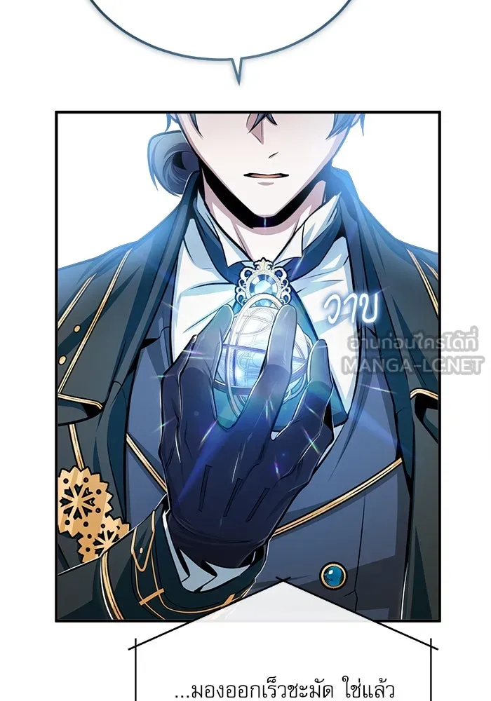 ศาสตราจารย์จำเป็นแห่งอะคาเดมี ตอนที่ 27 รูปที่ 9