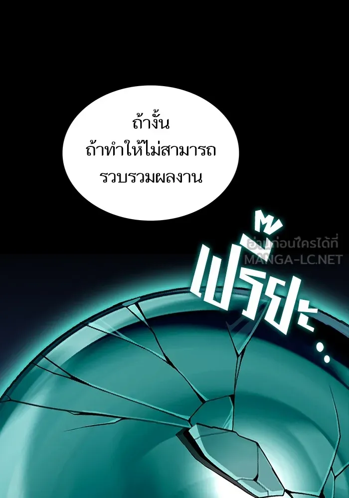 ผู้เล่นขั้นเทพแห่งหอคอยฝึกสอน ตอนที่ 178 รูปที่ 96