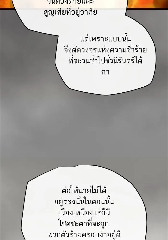 เริ่มเกมพร้อม 13 คุณสมบัติลับ ตอนที่ 25 รูปที่ 175