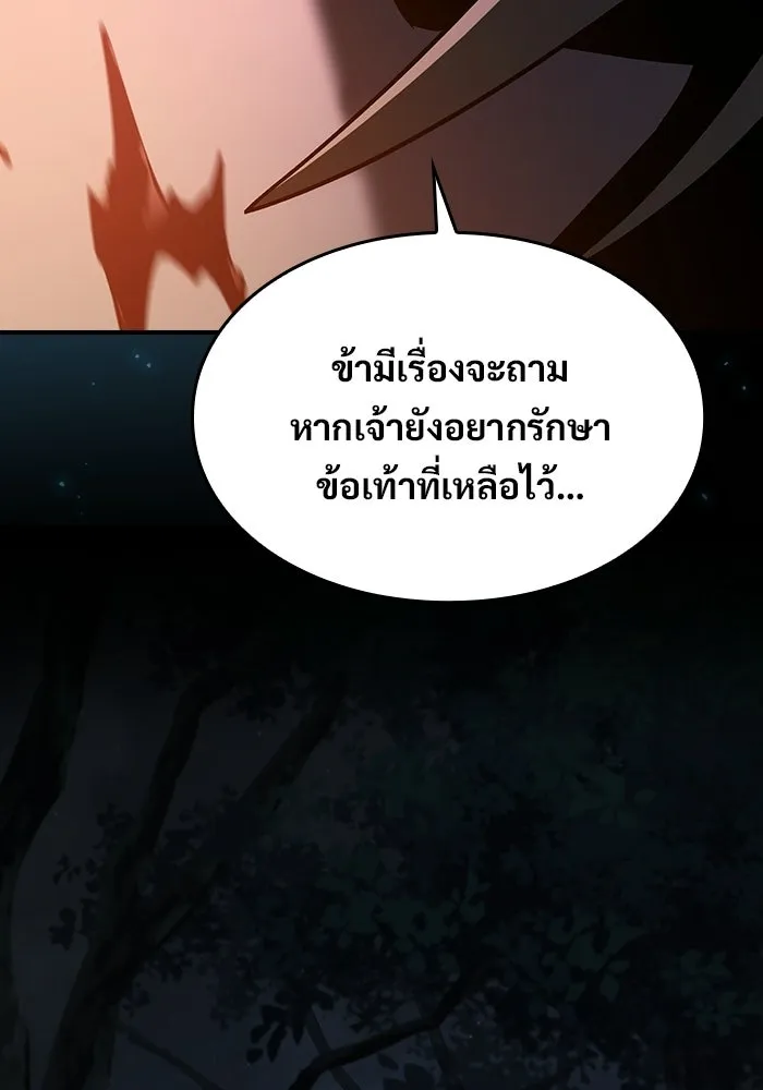 ซอร์ดมาสเตอร์ผู้กลืนดาบ ตอนที่ 23 รูปที่ 62