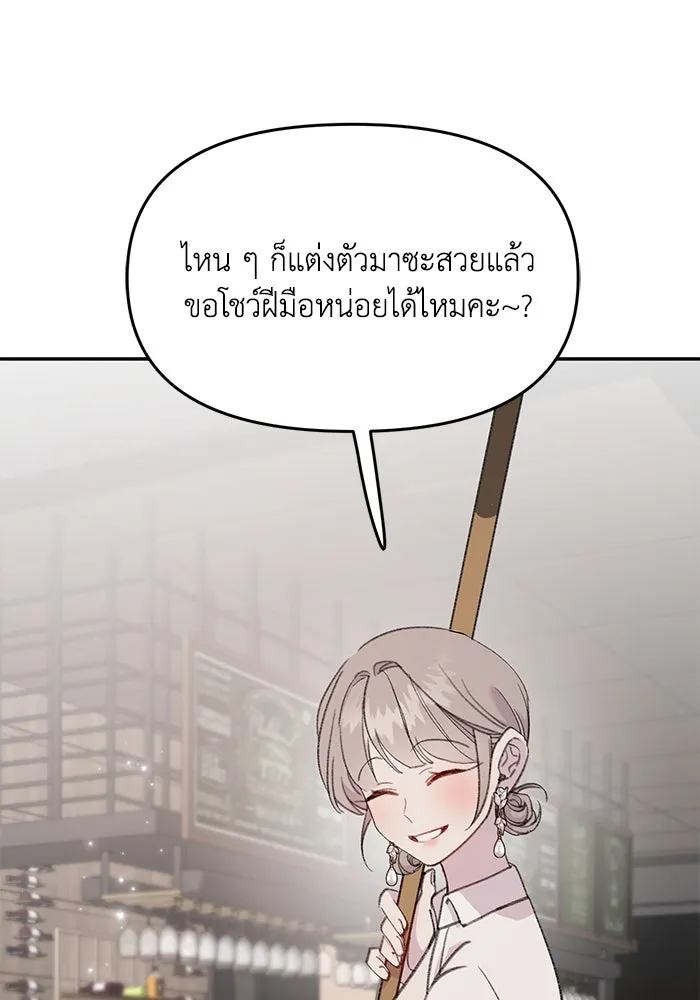 รักน้ำ รักปลา รักเธอนะ ตอนที่ 20 ปลาหวั่นไหว รูปที่ 31