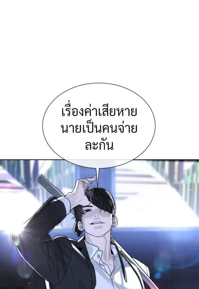 นักฆ่าย้อนวัย ตอนที่ 114 รูปที่ 134