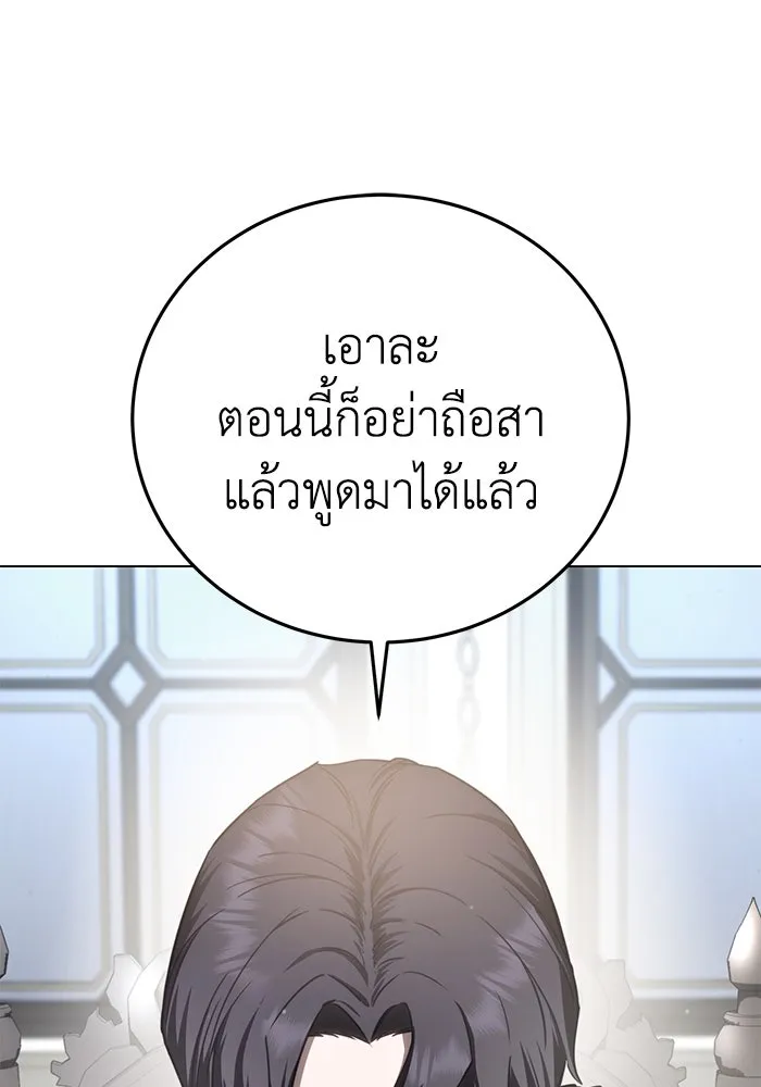 ยอดนักดาบผู้โอบอุ้มดารา ตอนที่ 44 รูปที่ 127