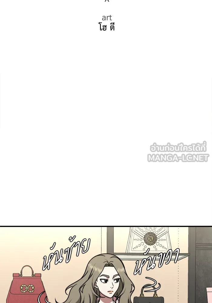 ช่วยเปลี่ยนฉันที ตอนที่ 195. ซีซัน 1 ภาคพิเศษ 5  ยอมินซอ รูปที่ 21