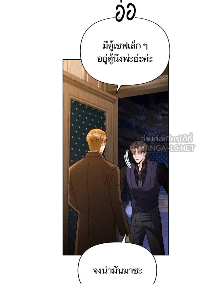 การแต่งงานครั้งใหม่ข ตอนที่ 192 รูปที่ 63