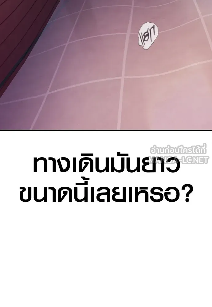 นักรบแช่แข็ง ตอนที่ 7 รูปที่ 60