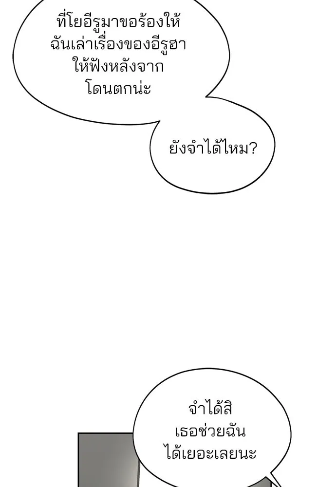 สวยเองนักเลงพอ ตอนที่ 36 รูปที่ 95