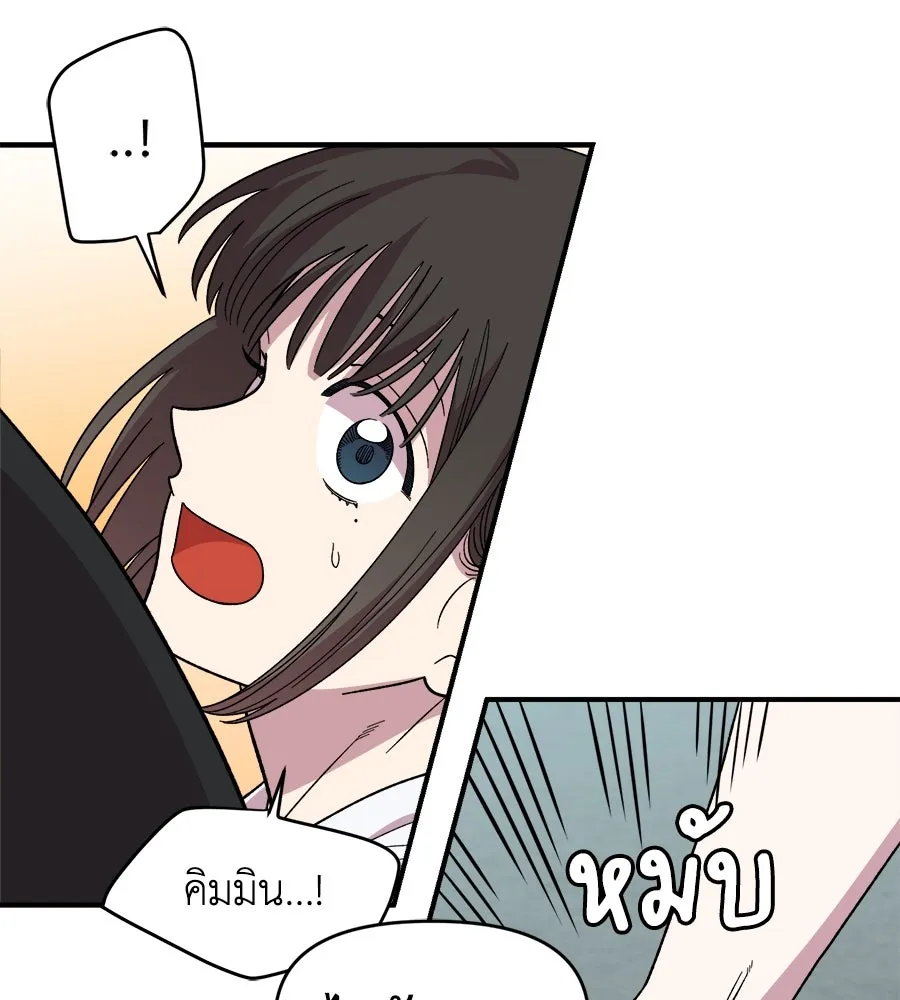 เพื่อนกันมันส์เกิน ตอนที่ 3 รูปที่ 49