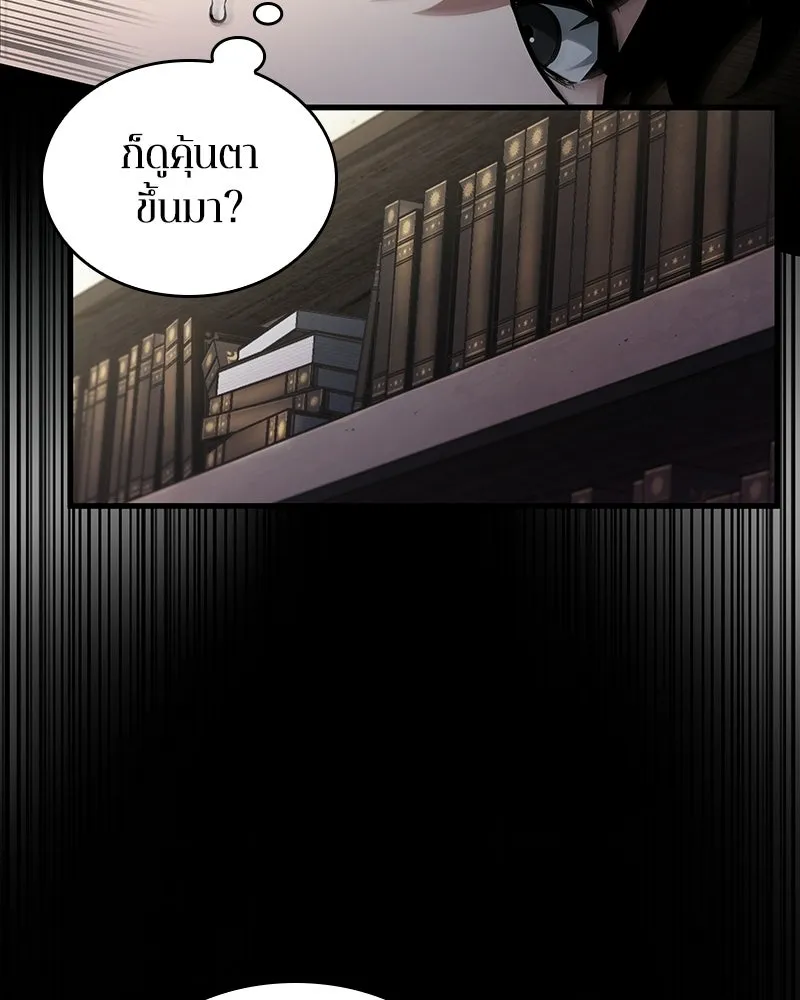 Omniscient Reader อ่านชะตาวันสิ้นโลก ตอนที่ 50 เรื่องเล่าของดกจา (4) รูปที่ 142