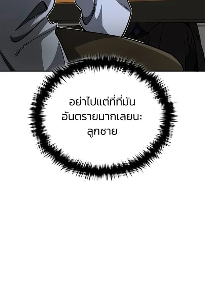 อัจฉริยะนอกคอก ตอนที่ 74 รูปที่ 41