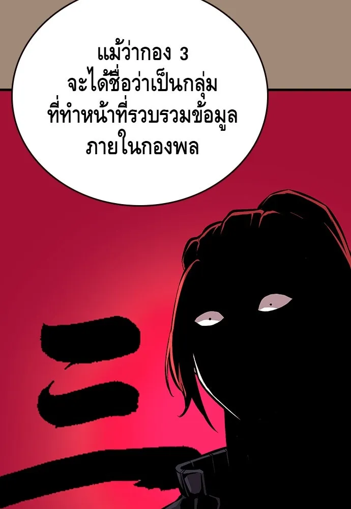 King Game ตอนที่ 38 ไอ้หมอนั่นคือหัวหน้ากอง 3...! รูปที่ 14