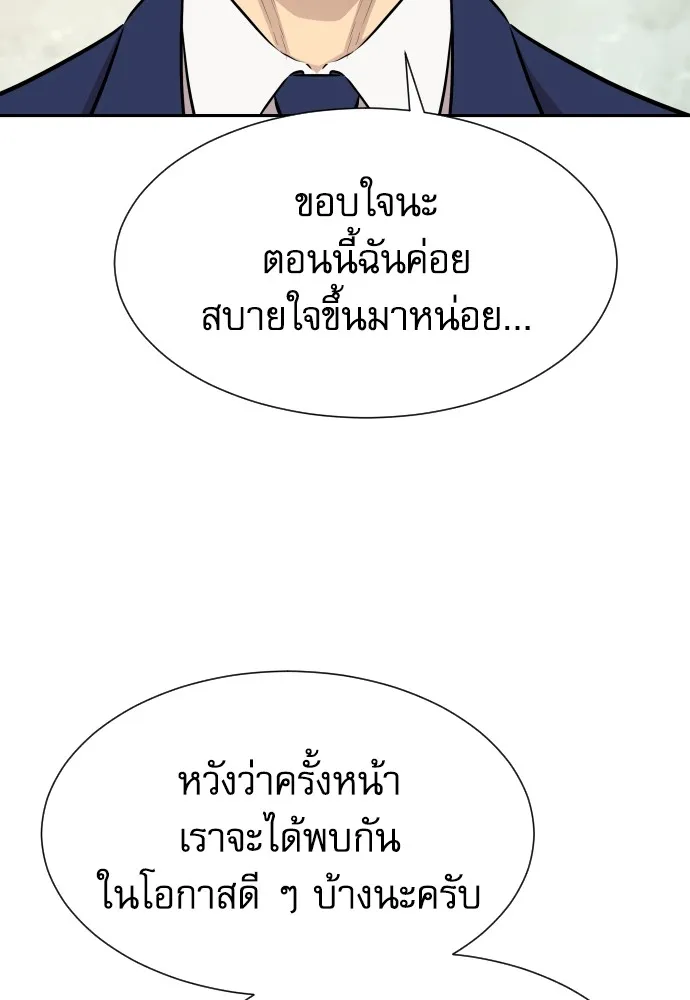 หลานอัจฉริยะของราชาเงินกู้ ตอนที่ 13 รูปที่ 100