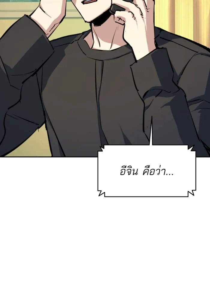 พี่ชายสายบอดี้การ์ด ตอนที่ 163 รูปที่ 43