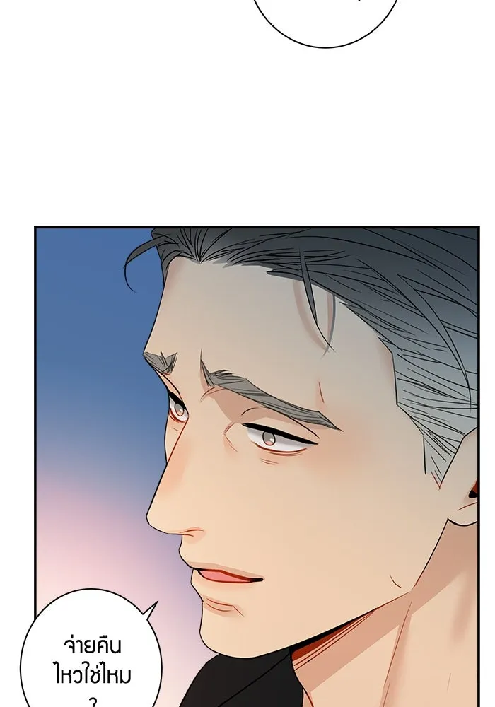 Good Gosh Daddy ตอนที่ 3 พี่สาว รูปที่ 64