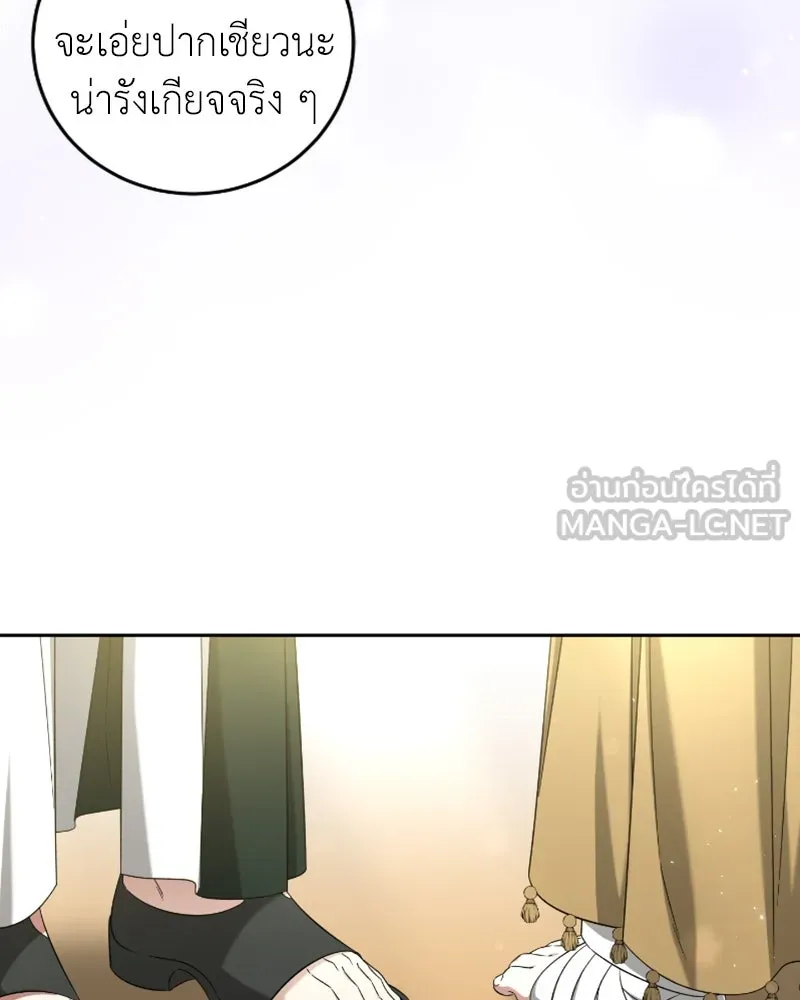 ภารกิจไล่ตามลุค บีเชล ตอนที่ 49 รูปที่ 48