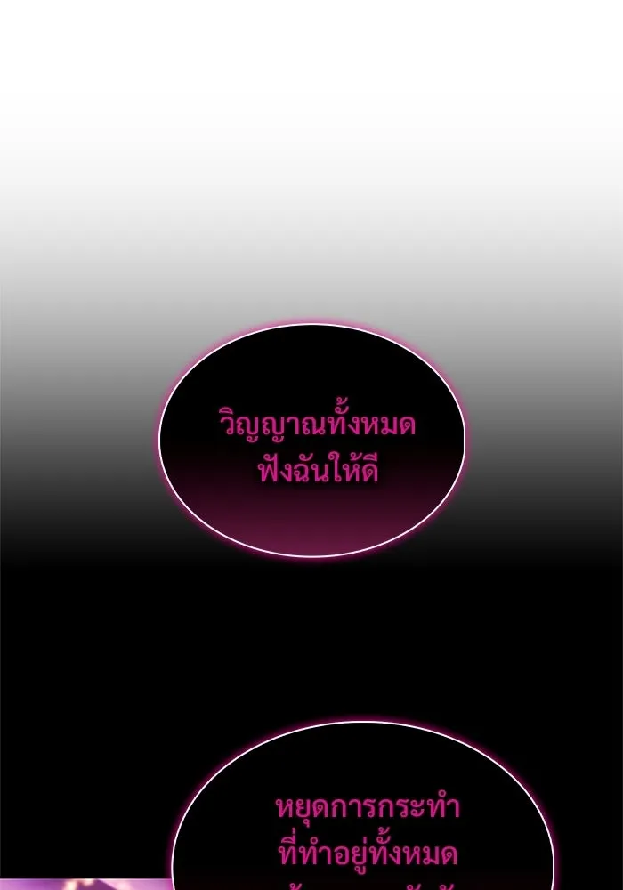 ผู้เล่นหน้าใหม่เลเวลแมกซ์ ตอนที่ 236 สงครามในชั้น (1) รูปที่ 80