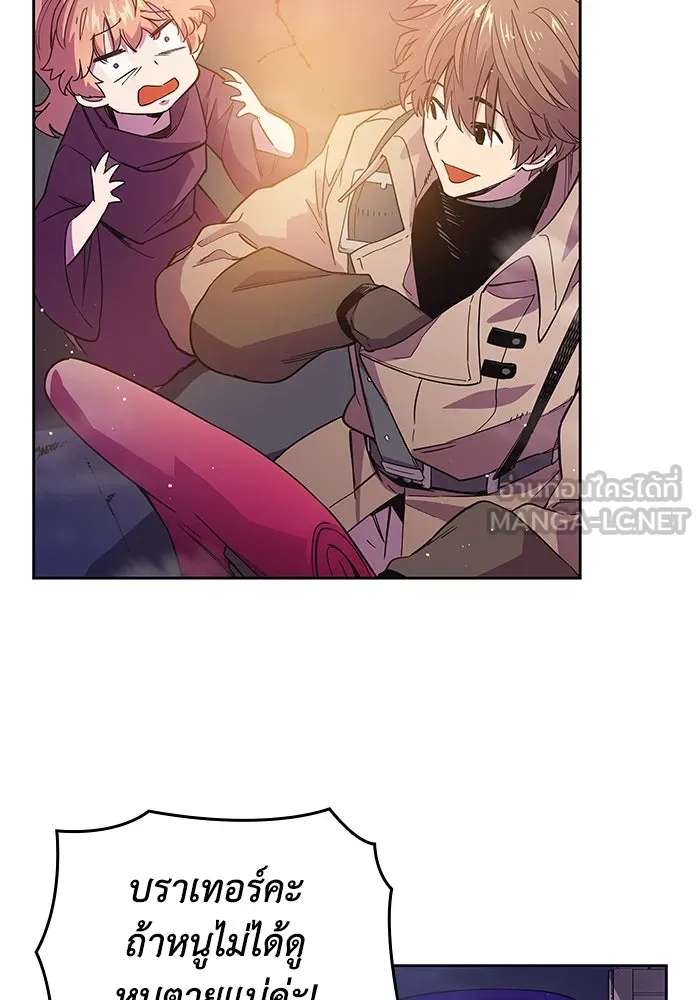 ฟิลเลียโรเซ่กับคำทำนายแห่งมงกุฎหนาม ตอนที่ 23 รูปที่ 27