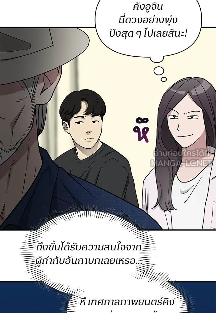 ฉันเนี่ยนะ ตอนที่ 67 รูปที่ 16