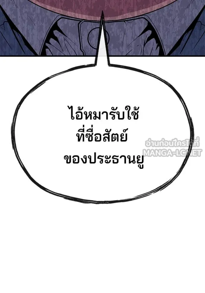 สนิมเชือดเลือดสาด ตอนที่ 52 รูปที่ 196
