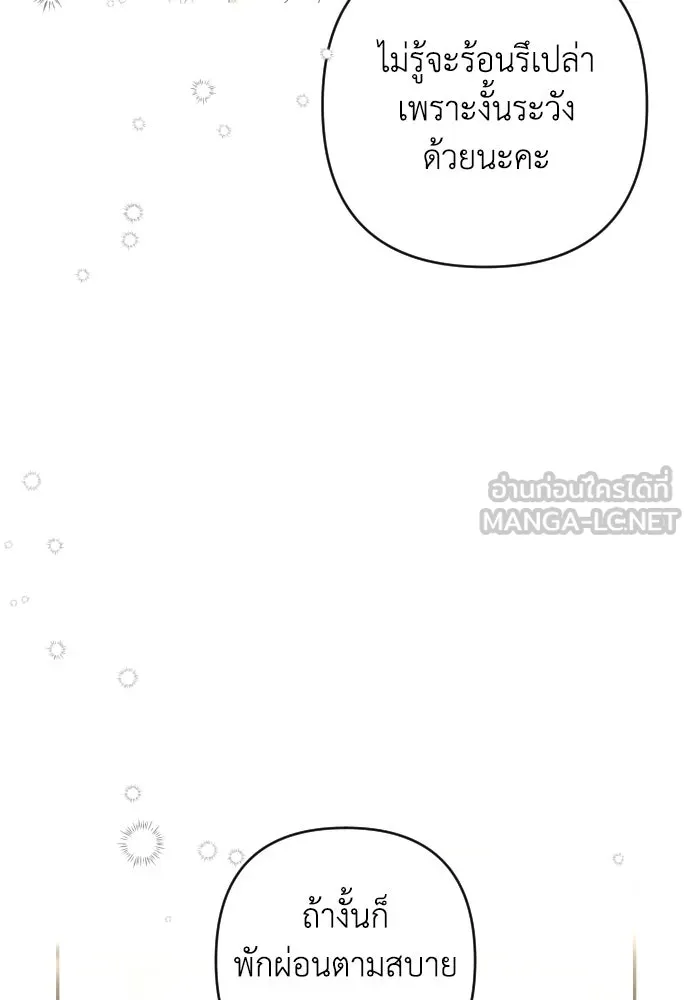 เลดี้มินต์ ตอนที่ 1 รูปที่ 75