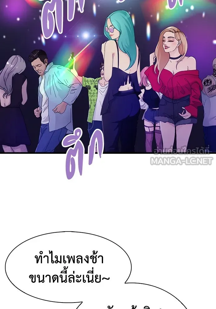 มีนา เกิดมาล่า ตอนที่ 52 รูปที่ 42