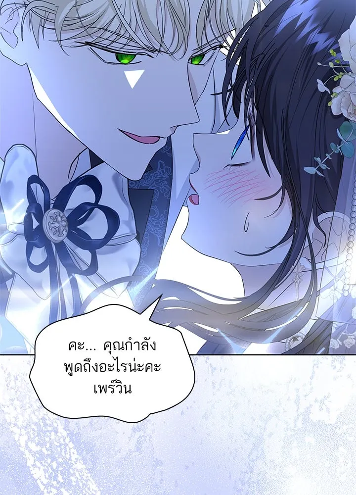 อดีตภรรยาของพระเอกหนุ่มจอมคลั่งรัก ตอนที่ 17 รูปที่ 26