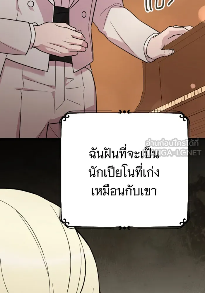 จำเลยหัวใจ ตอนที่ 3 รูปที่ 78