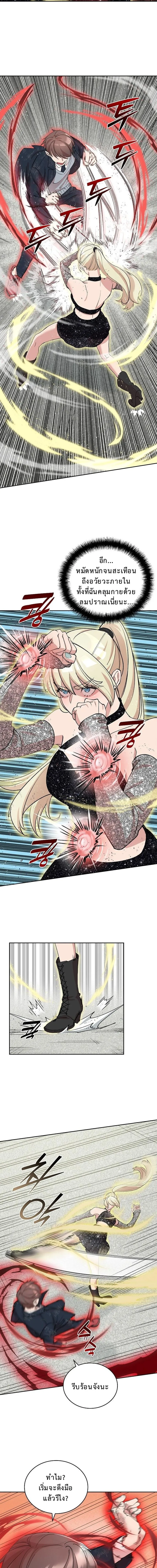 The Devil and the Ice Witch ป_ศาจและน_ำแข_ง ตอนที่ ตอนที่ 10 รูปที่ 13