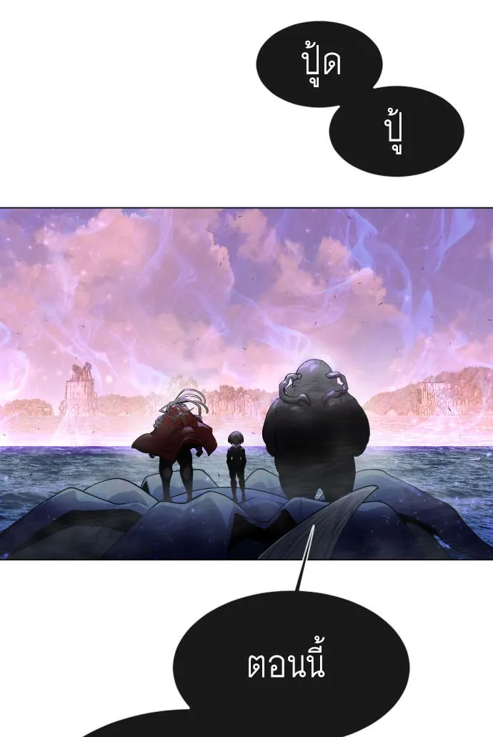 ยุคแห่งยอดมนุษย์ ตอนที่ 38 รูปที่ 4