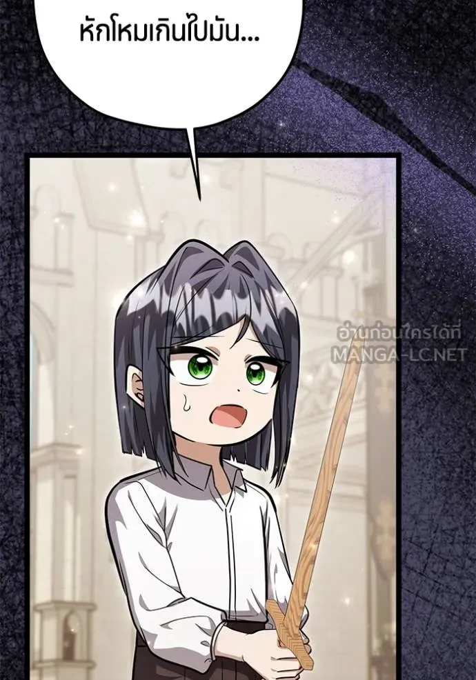ป๊ะป๋าขา หนูลาแล้ว ตอนที่ 52 รูปที่ 104