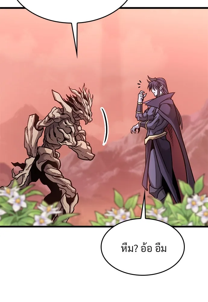 วิถีชาวนาของราชาปีศาจ ตอนที่ 14 รูปที่ 106