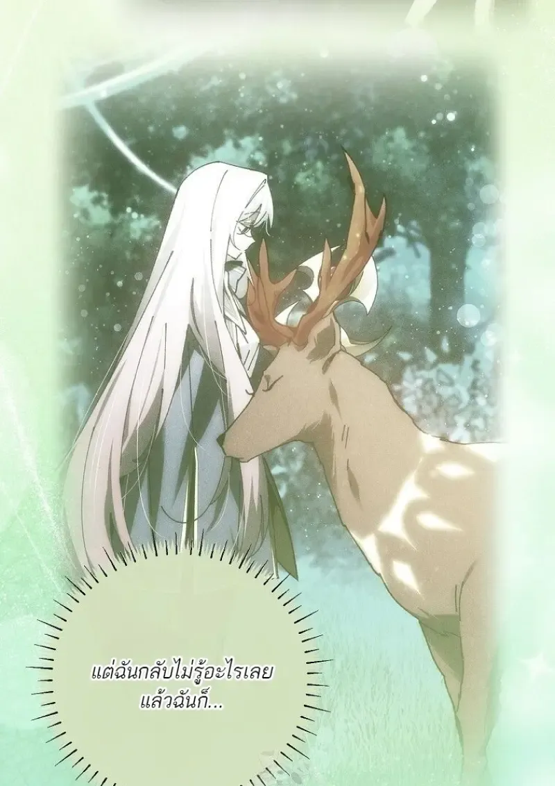 Magic Academy_s Genius Blinker ฉ_นกลายเป_นอ_จฉร_ยะการบล_งค_ในสถาบ_นเวทมนตร_ ตอนที่ ตอนที่ 86 รูปที่ 3