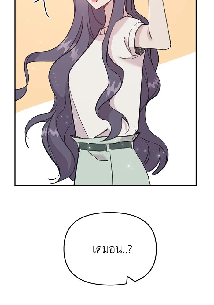 รักน้ำ รักปลา รักเธอนะ ตอนที่ 29 ปลาเป็นแผล รูปที่ 83