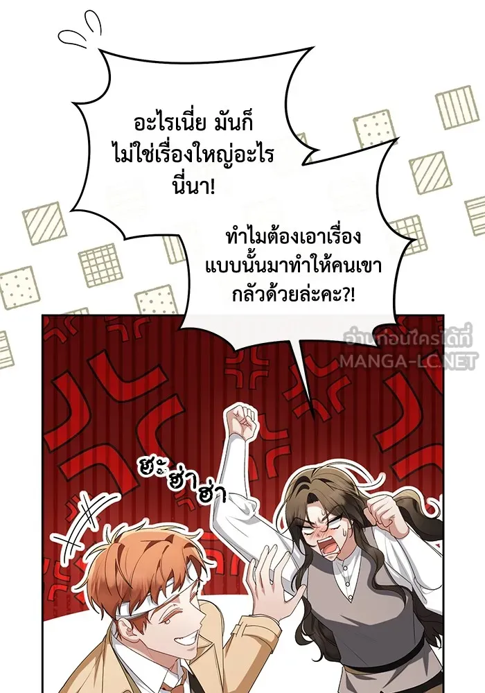 อยู่ดี ๆ ก็มีนางเอกนิยายเป็นเพื่อนบ้าน ตอนที่ 50 รูปที่ 36