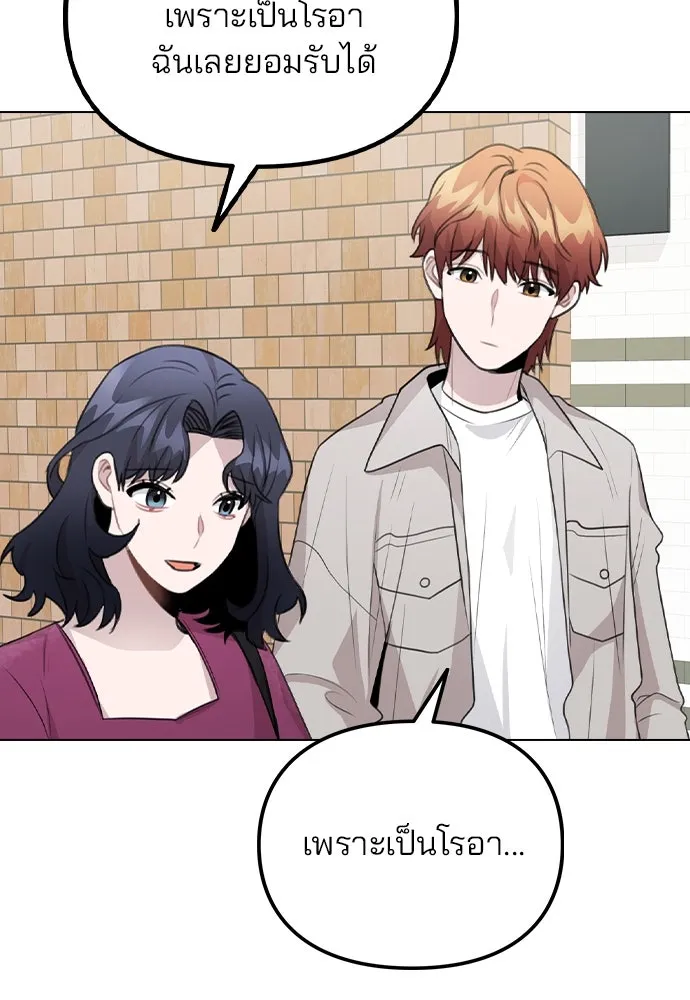 รักผิดแผน ตอนที่ 69 รูปที่ 47