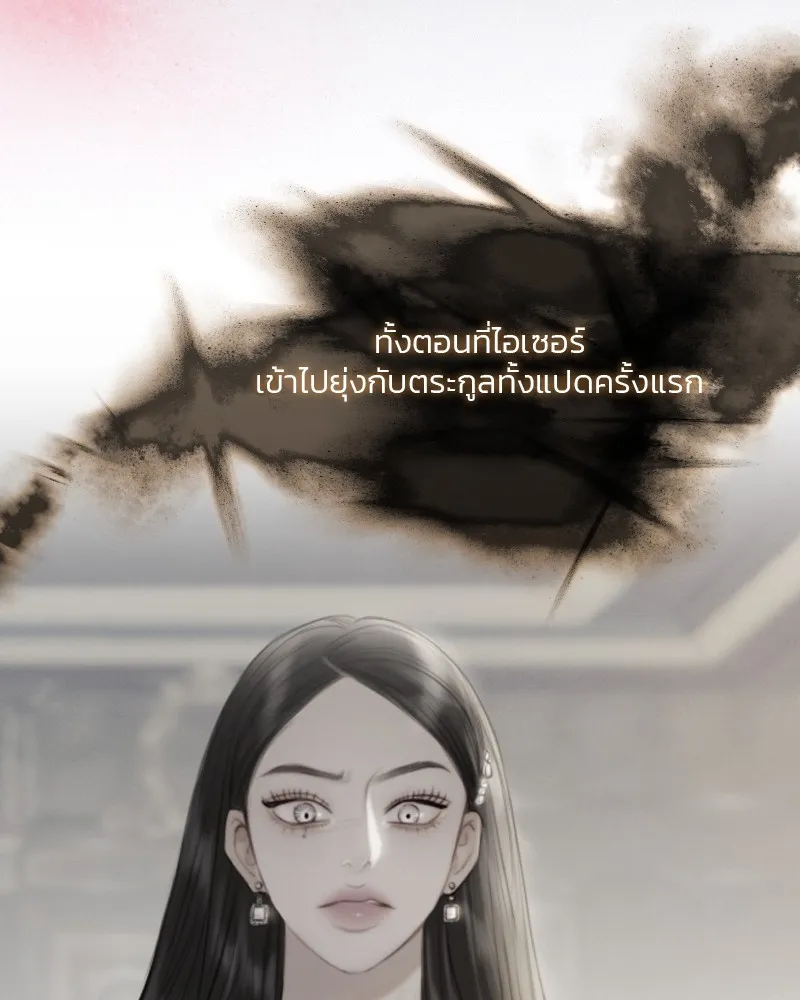 เซเรน่า ตอนที่ 48 รูปที่ 125