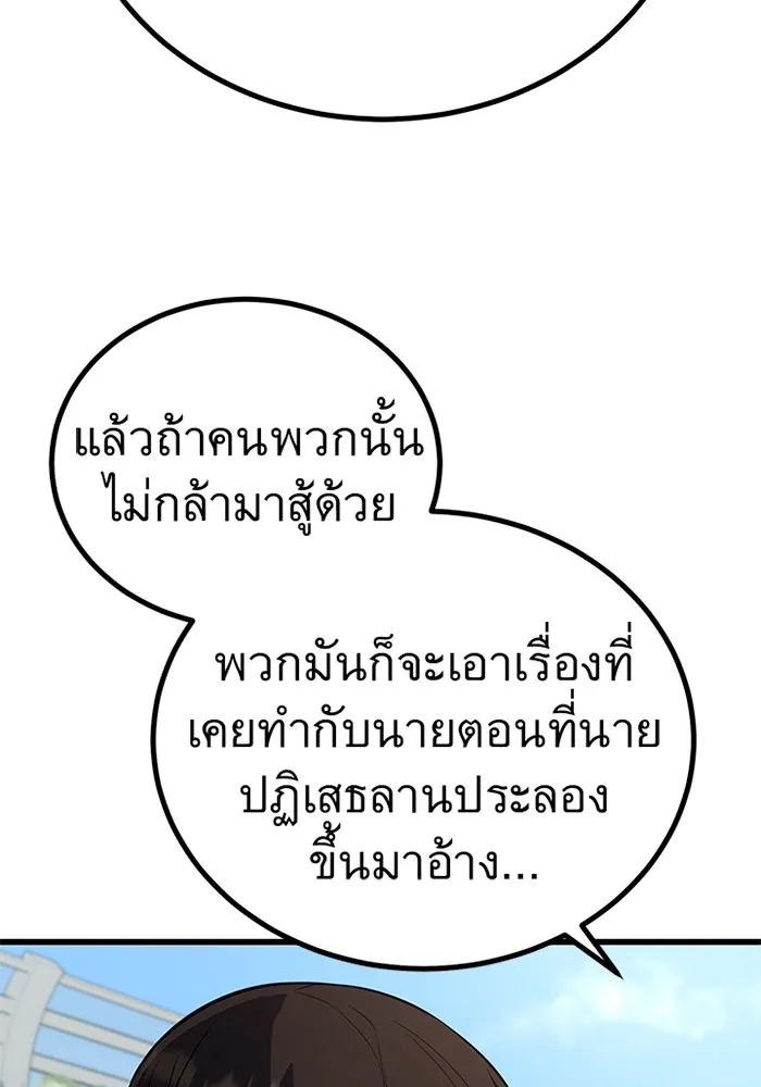 ราชาลานประลอง ตอนที่ 7 รูปที่ 31