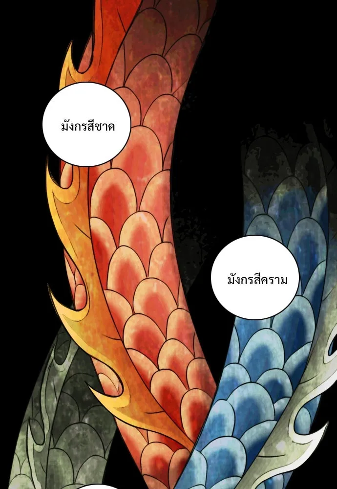 JAKDU ตอนที่ 25 รูปที่ 14