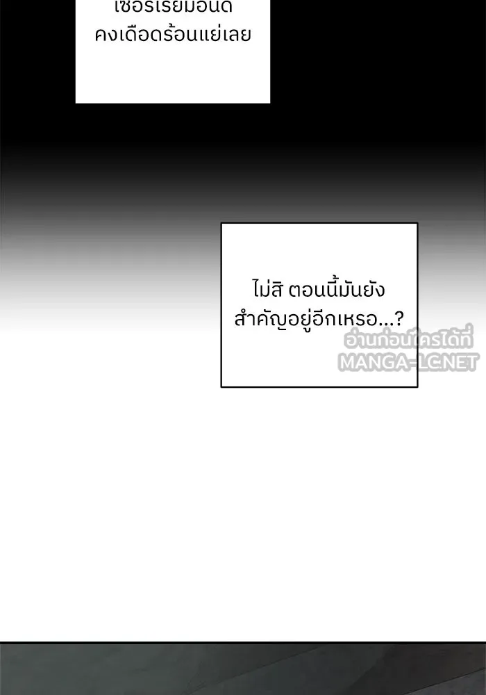 ครอบครัวสามีเห็นทีจะคลั่งรัก ตอนที่ 117 รูปที่ 102