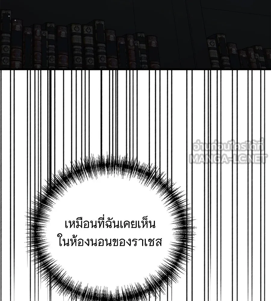 แกล้งตายให้หายแค้น ตอนที่ 39 รูปที่ 99