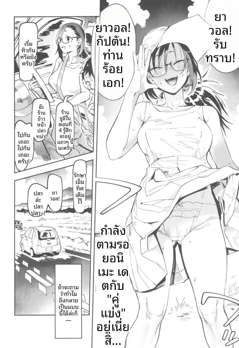 Doujin-Lc- อ่าน โดจิน มังฮวา เกาหลี ญี่ปุ่น จีน แปลไทย คุณอามาโนะกาวะกับผม (Norinko) ตอนที่ 1 2 3 4 5 6 7 8 9 10 11 12 13 14 ฟรี ไม่มีโฆษณา อ่าน โดจิน Manhwa เกาหลี ญี่ปุ่น จีน เรามีครบ คัดมาให้เน้นๆ โดจิน 18+ รับประกันความฟินโดย  Doujin Lc