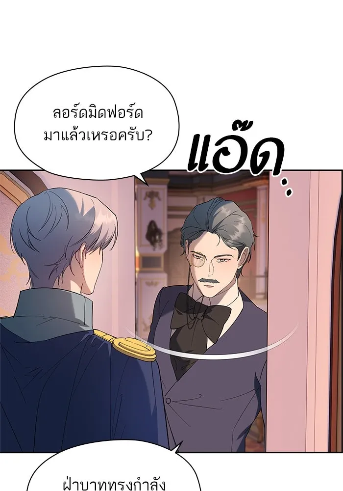 หวานใจสุดโหดโหมดเชื่อง ตอนที่ 72 รูปที่ 65