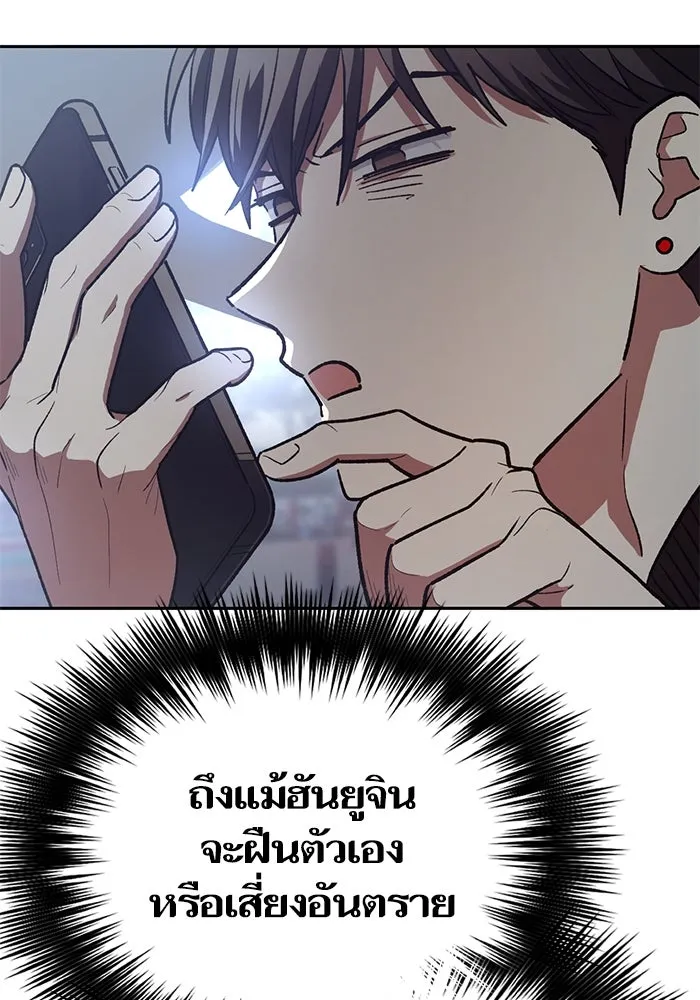 My S-Class Hunters ตอนที่ 135 เศษเสี้ยวที่แทรกซึม (2) รูปที่ 118