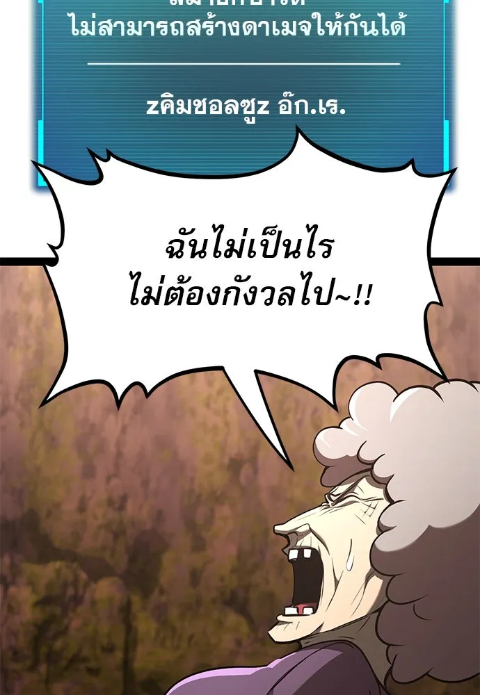 ก็อบลินเลเวล 999 ตอนที่ 23 รูปที่ 97