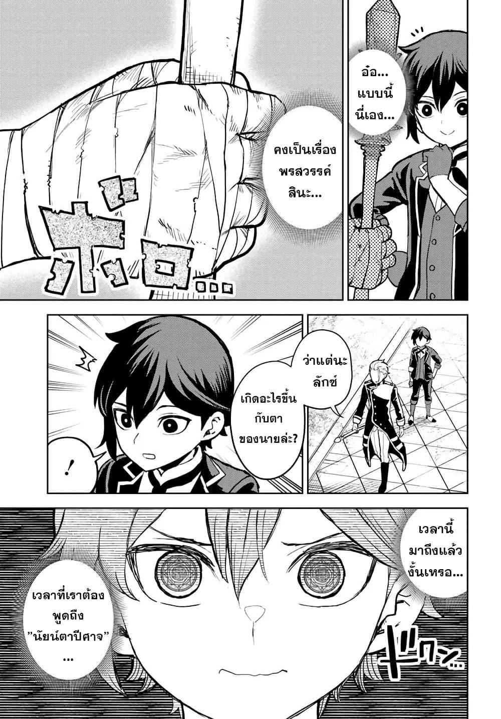 Manga-lc-com อ่านมังงะ อ่านการ์ตูน ออนไลน์ ฟรี I Was Reincarnated as the Villain With Evil Eyes, so I Aim to Be a Mob Character ตอนที่ 1 2 3 4 5 6 7 8 9 10 11 12 13 14 ฟรี ไม่มีโฆษณา Manga-lc - อ่าน มังงะ อ่าน การ์ตูน ออนไลน์ อ่านมังงะ ฟรี