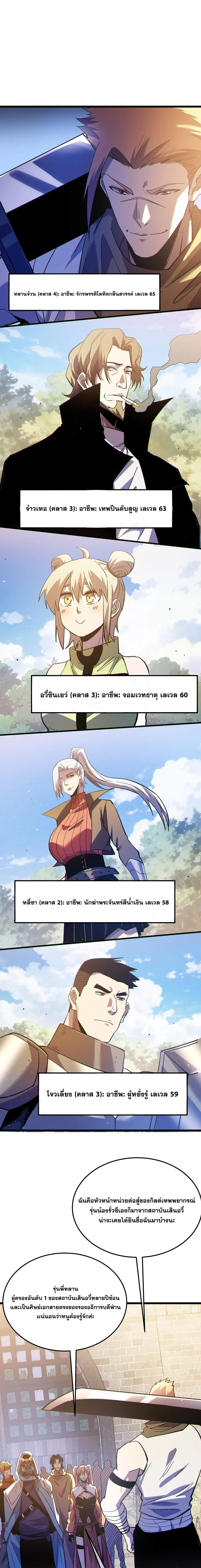 My Passive Skills Are Invincible จ_ต_อ_กคร_ง พร_อมสก_ลต_ดต_วไร_เท_ยมทาน ตอนที่ ตอนที่ 142 รูปที่ 16