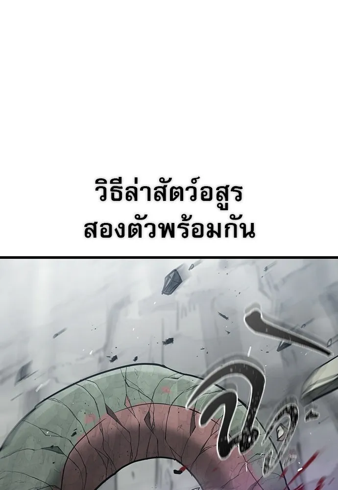 นักล่าฆ่าเพื่อรอด ตอนที่ 16 รูปที่ 110