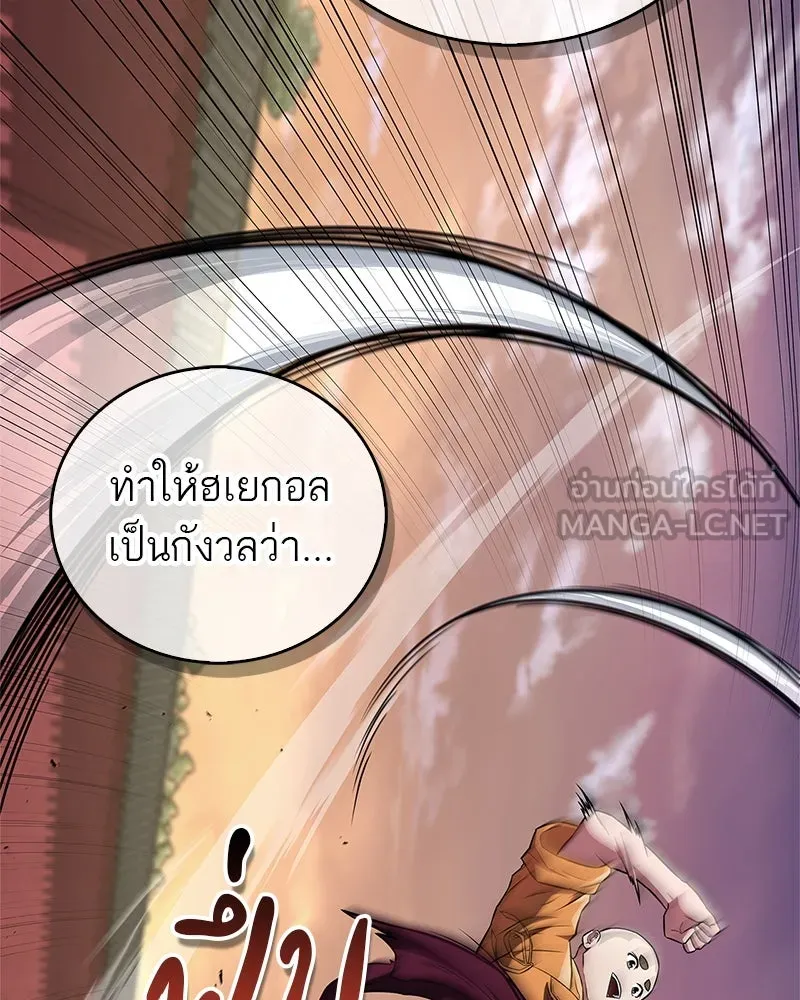 สุดยอดเทรนเนอร์แห่งยุทธภพ ตอนที่ 29 เขามีปัญหาอะไรกันแน่ รูปที่ 39